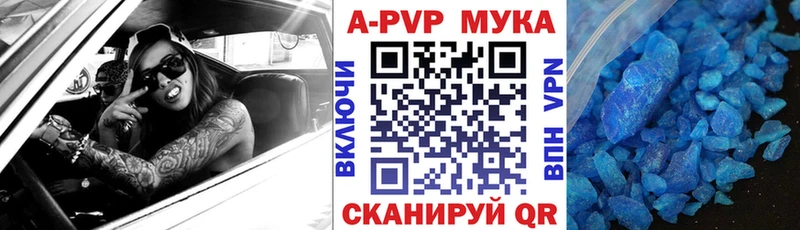 Альфа ПВП кристаллы Ленинск