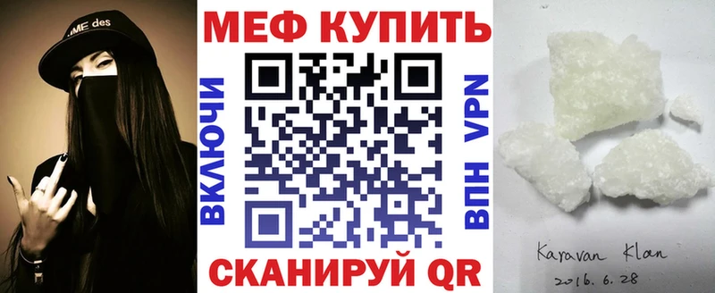 Меф кристаллы  Ленинск 