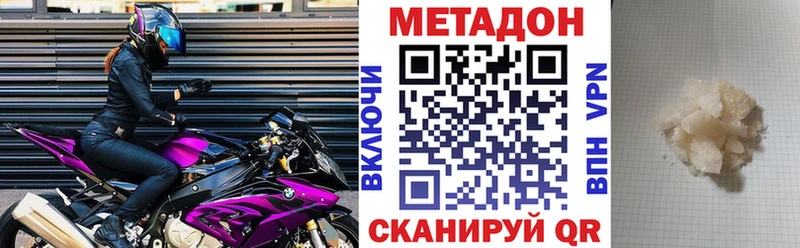 МЕТАДОН белоснежный  где можно купить   Ленинск 